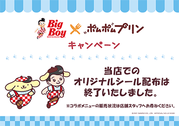終了表示